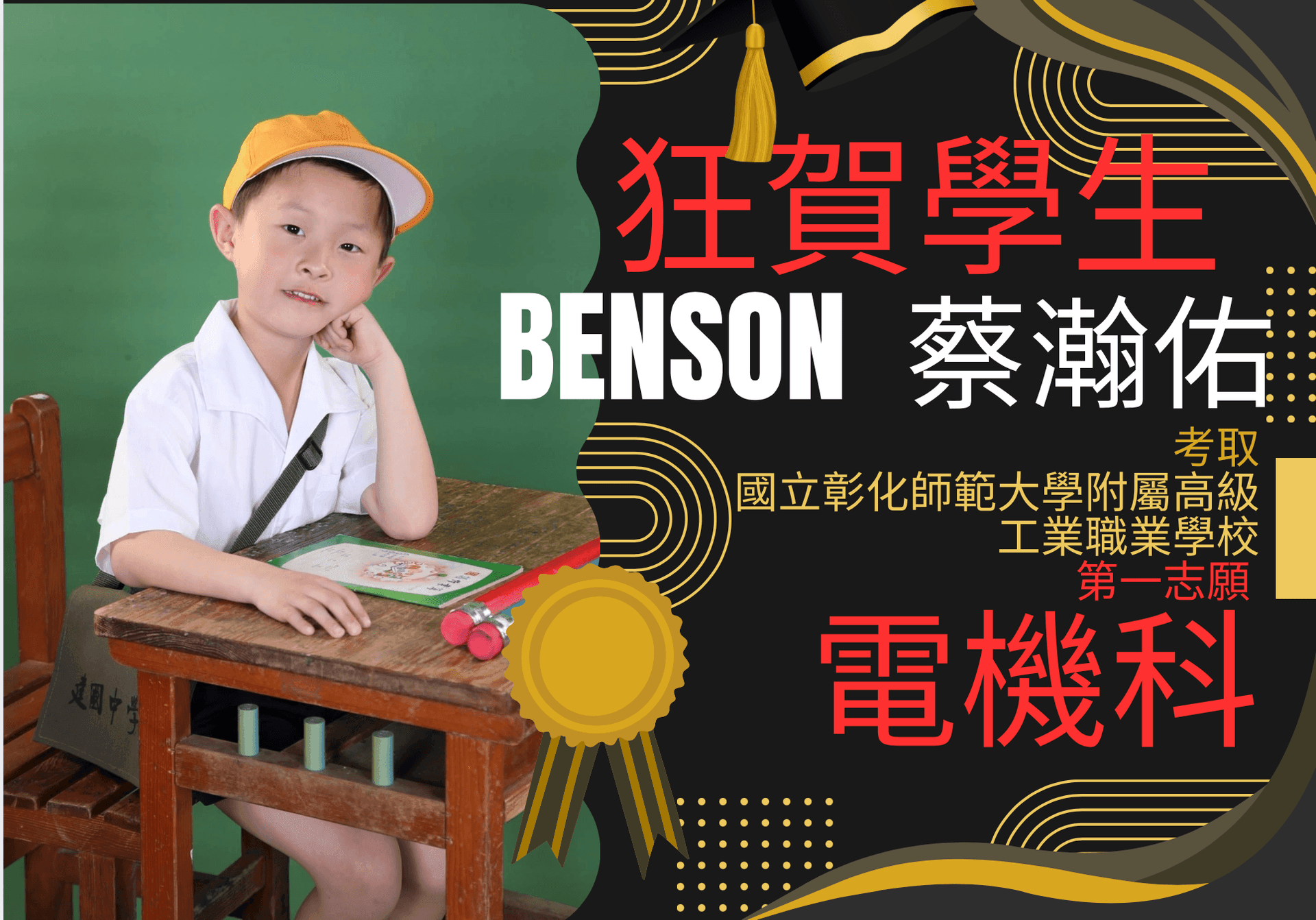 Benson Tsai